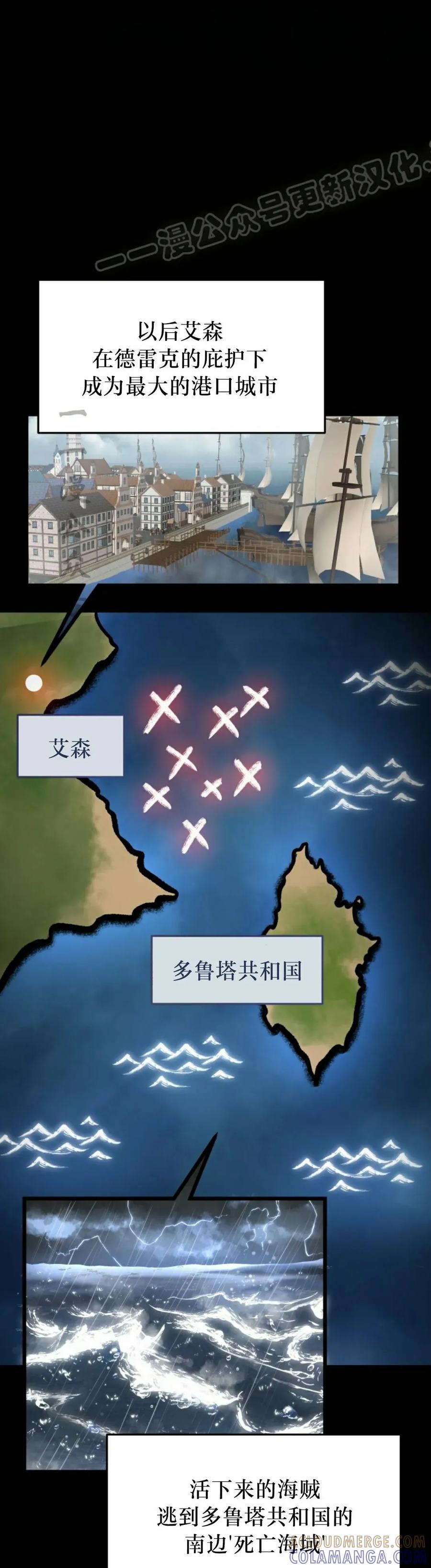 屠龙者回归 - 第41集 - 第4张图