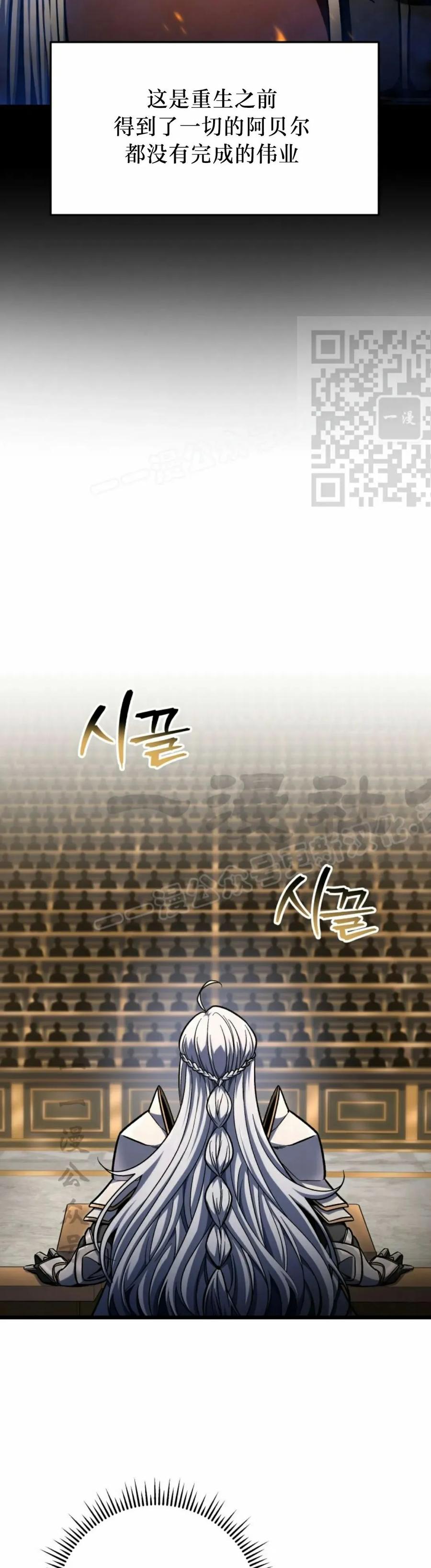 屠龙者回归 - 第41集 - 第6张图