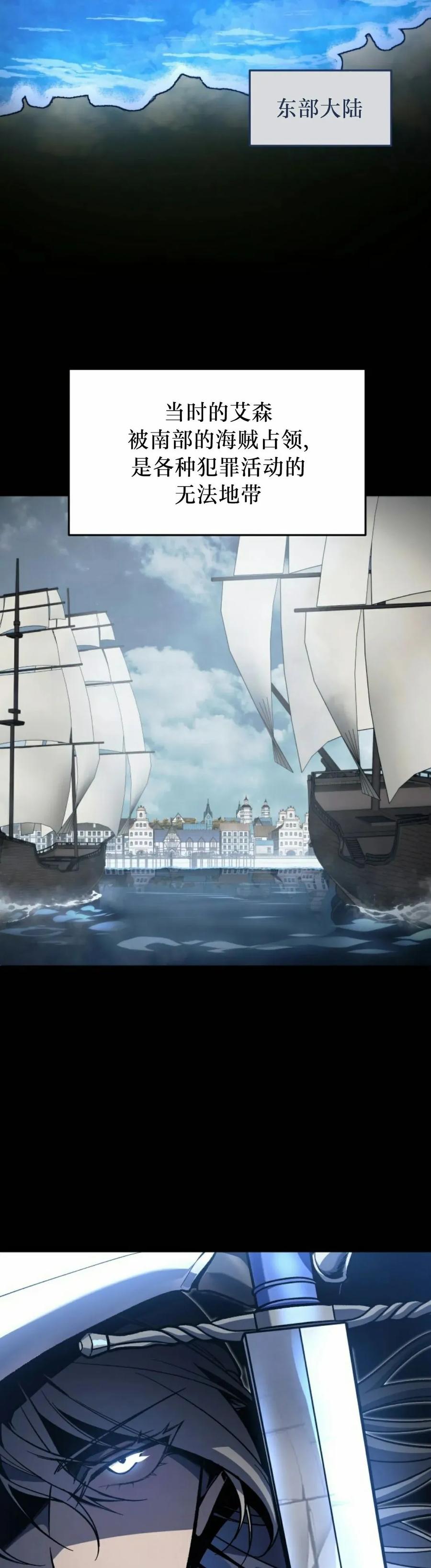 屠龙者回归 - 第41集 - 第2张图