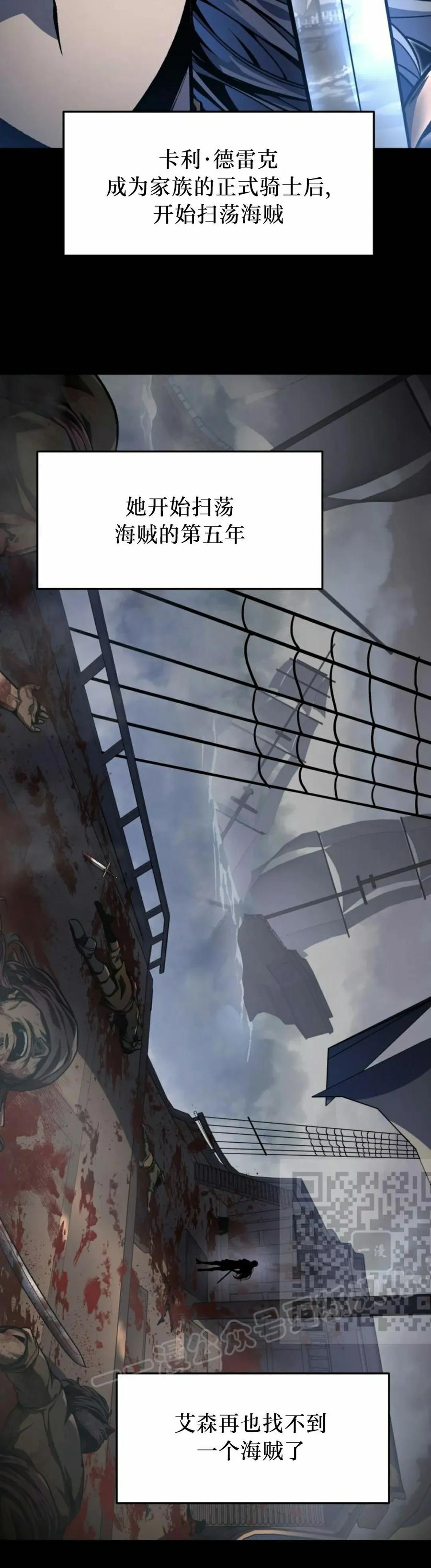 屠龙者回归 - 第41集 - 第3张图