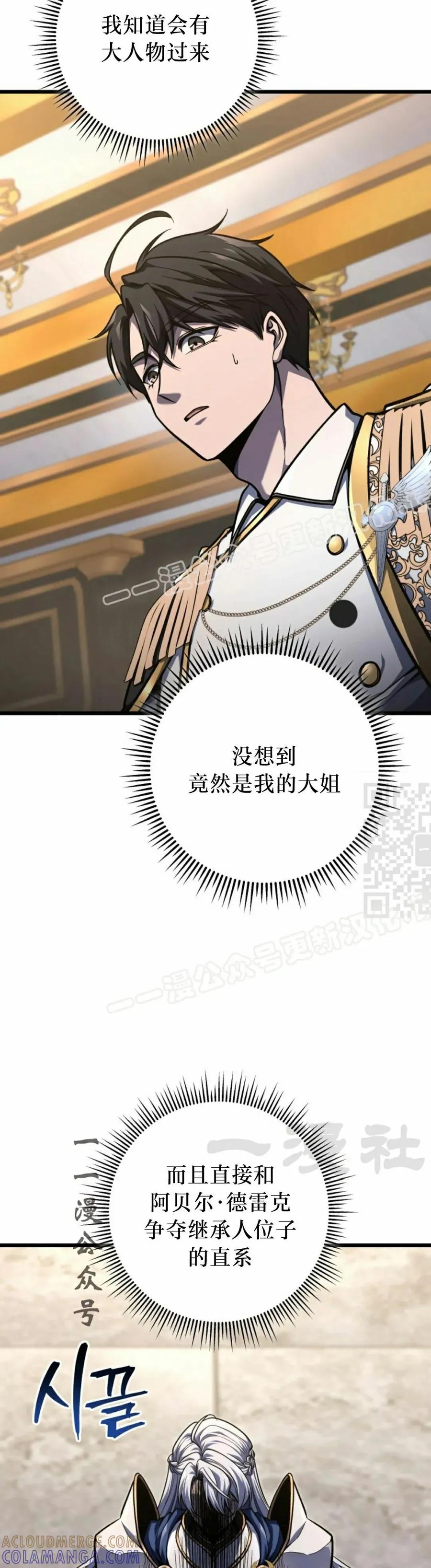 屠龙者回归 - 第41集 - 第7张图