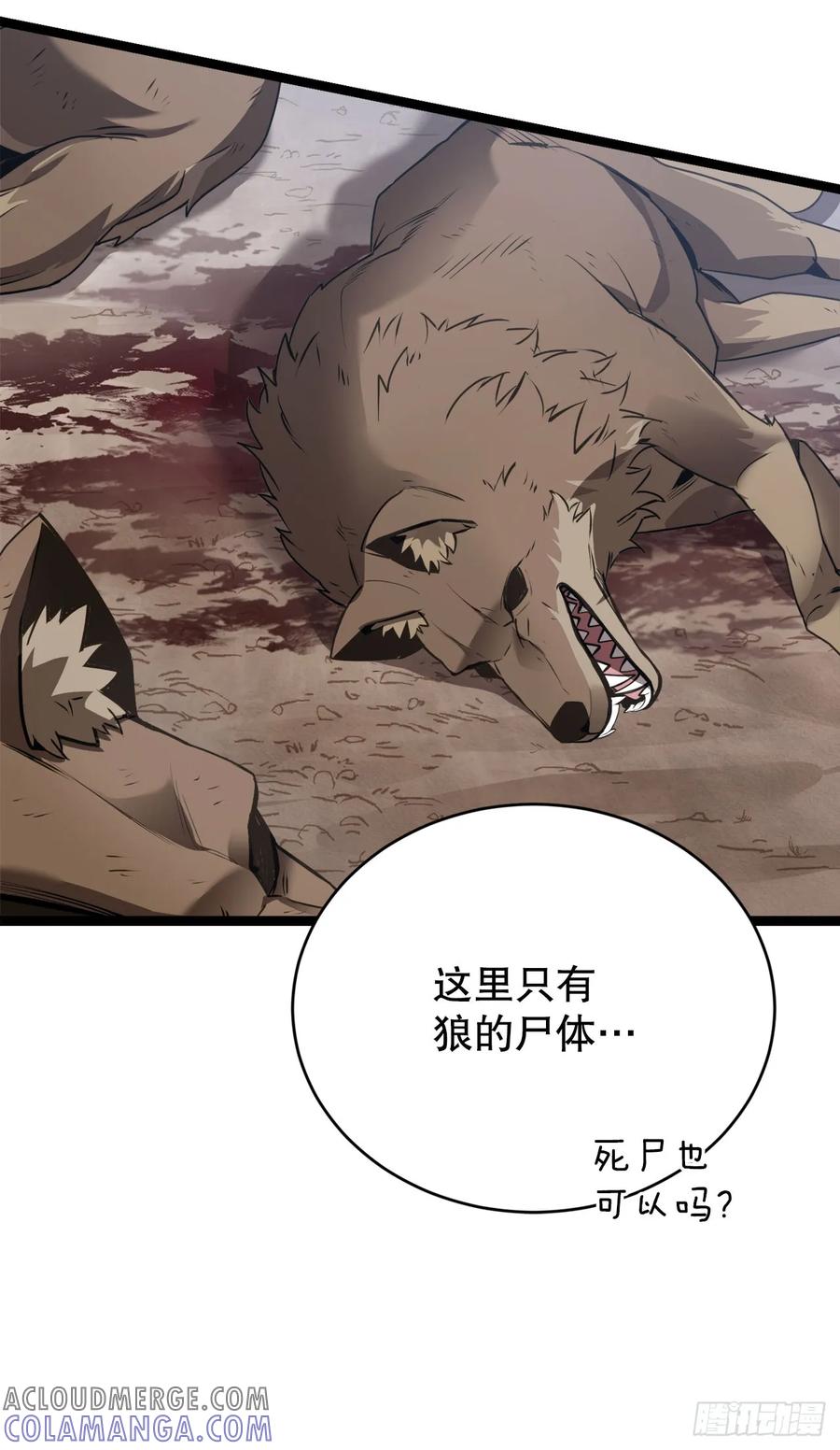 《我洗劫了魔神的仓库》3.暴食权能 第25页