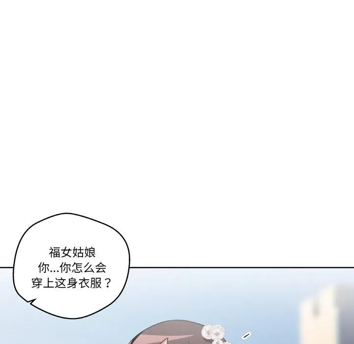 青鹤洞计划 10 第12页