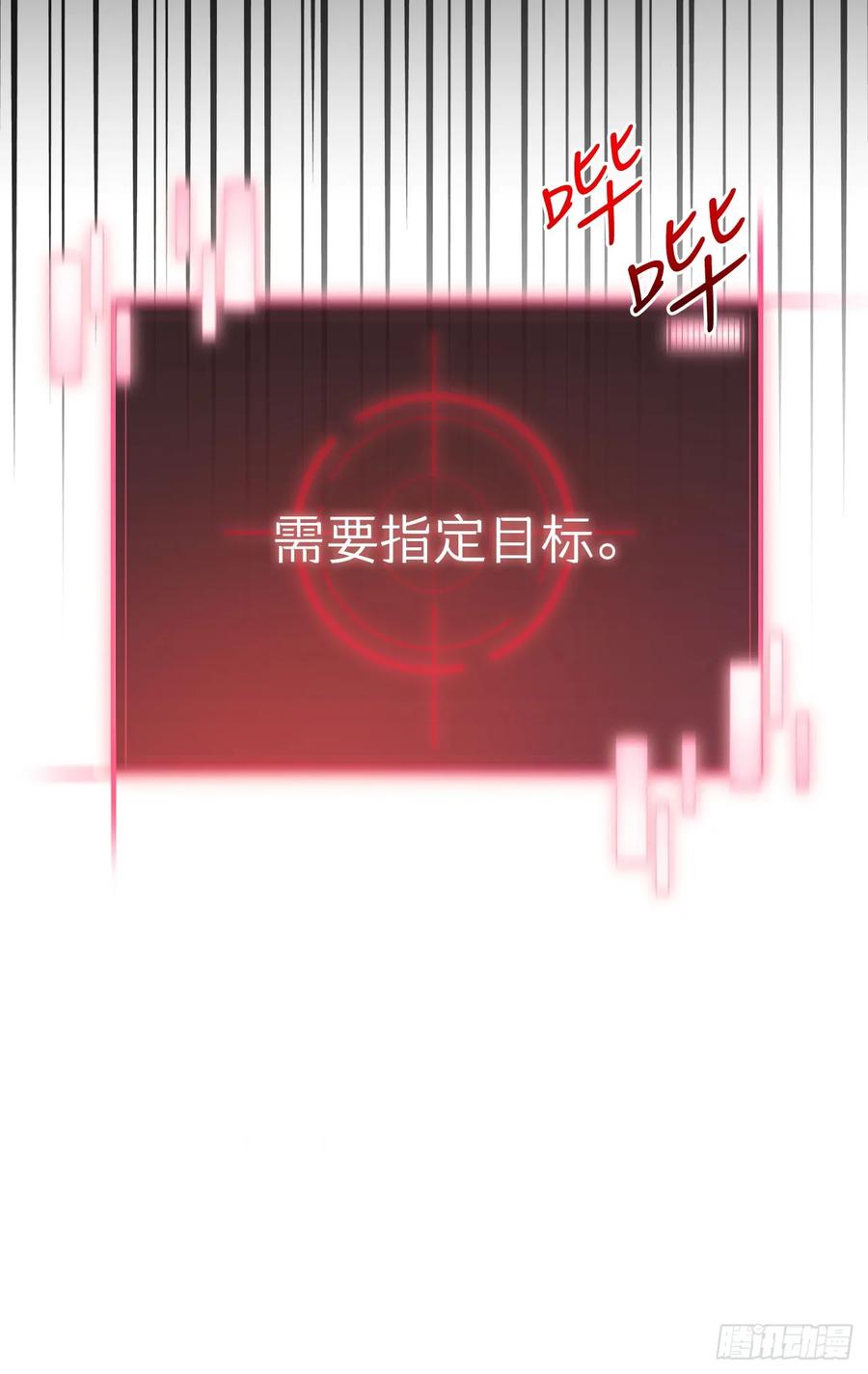 《我洗劫了魔神的仓库》3.暴食权能 第23页