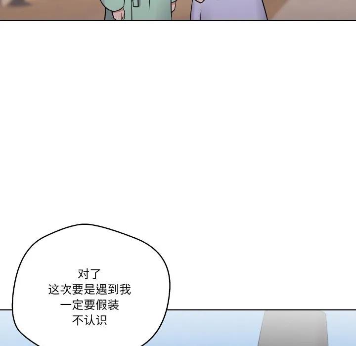 青鹤洞计划 10 第23页