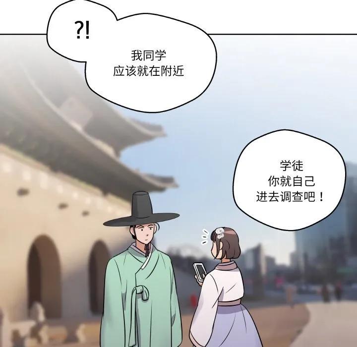 青鹤洞计划 10 第22页