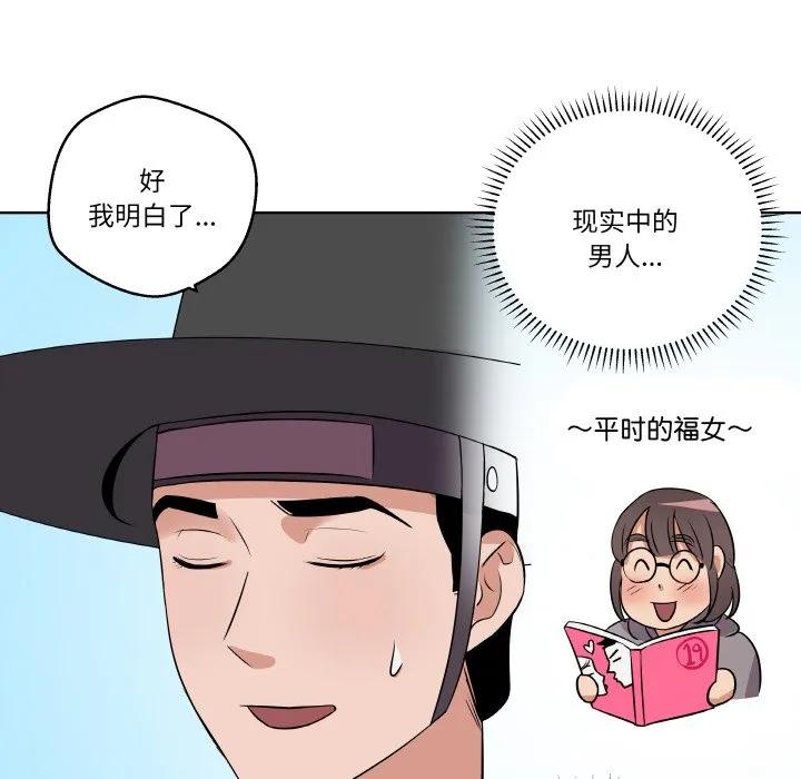 青鹤洞计划 10 第27页