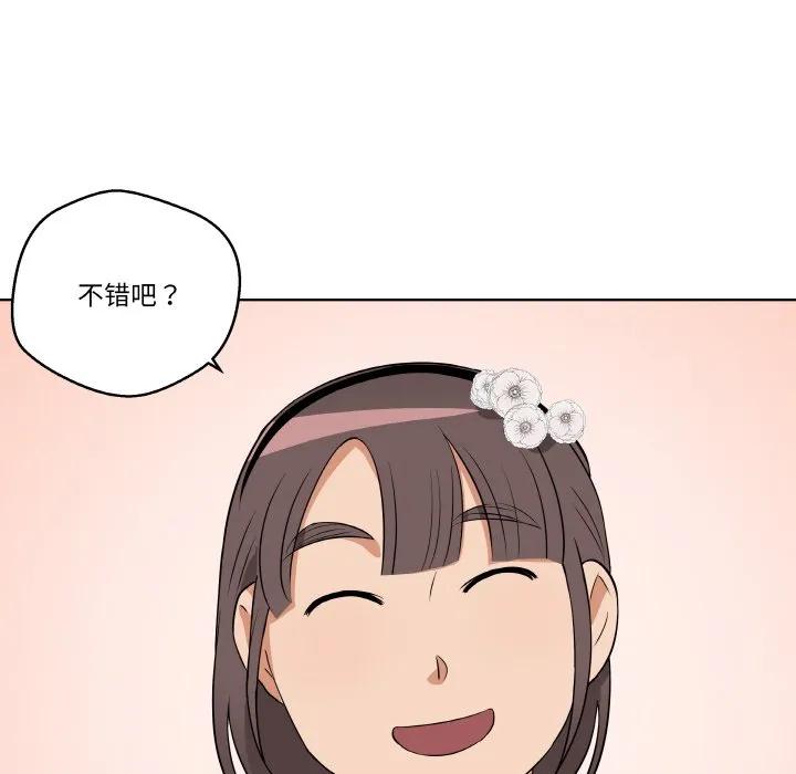 青鹤洞计划 10 第16页