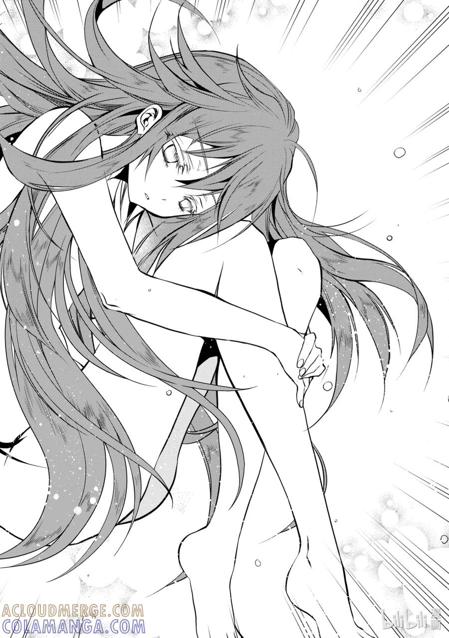 《歼灭魔导的最强贤者 无才的贤者，穷极魔导登峰造极》1-4 最强贤者，寻找伙伴 第5页
