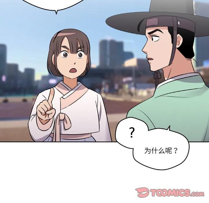 青鹤洞计划 10 第24页