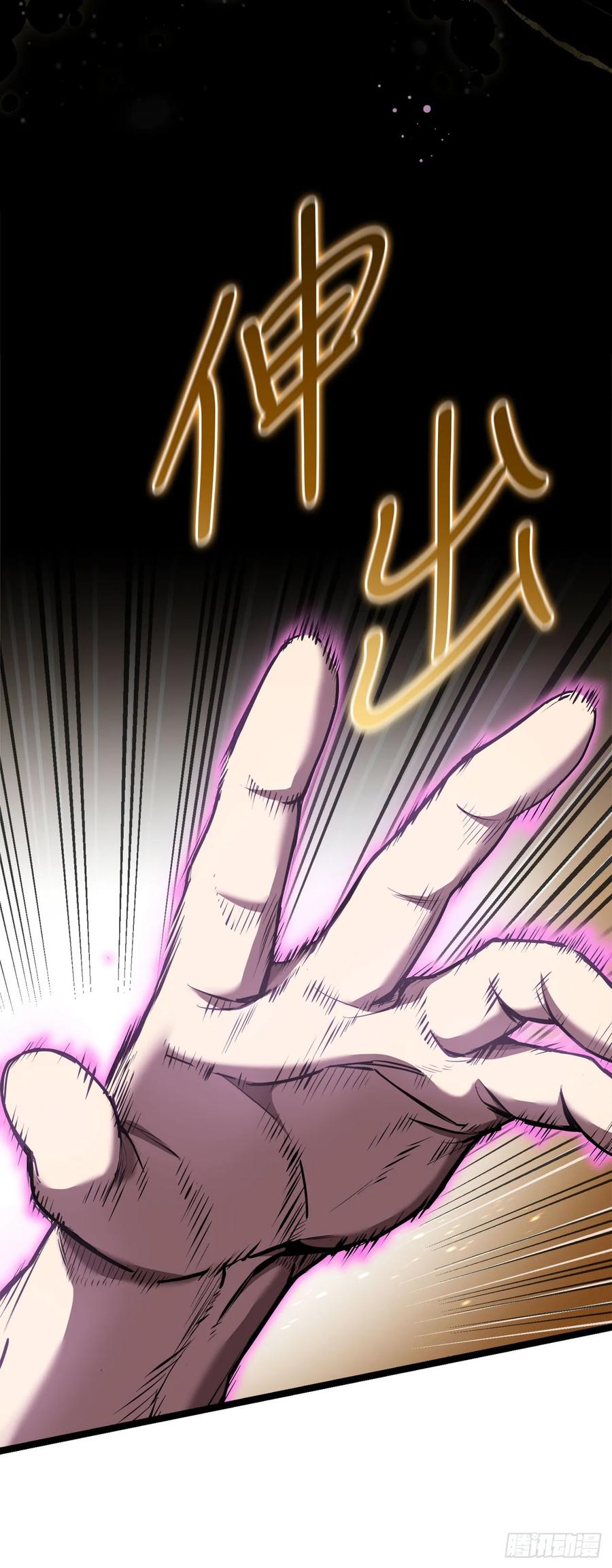 《我洗劫了魔神的仓库》3.暴食权能 第21页