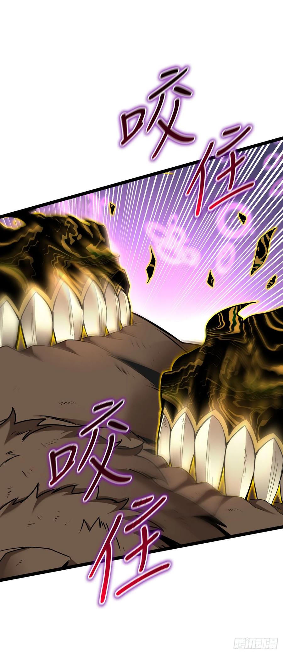 《我洗劫了魔神的仓库》3.暴食权能 第29页