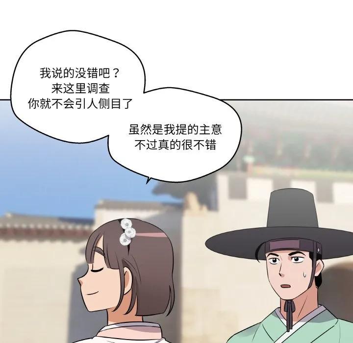 青鹤洞计划 10 第20页