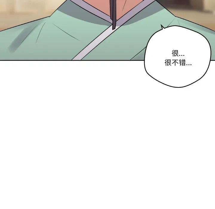青鹤洞计划 10 第19页