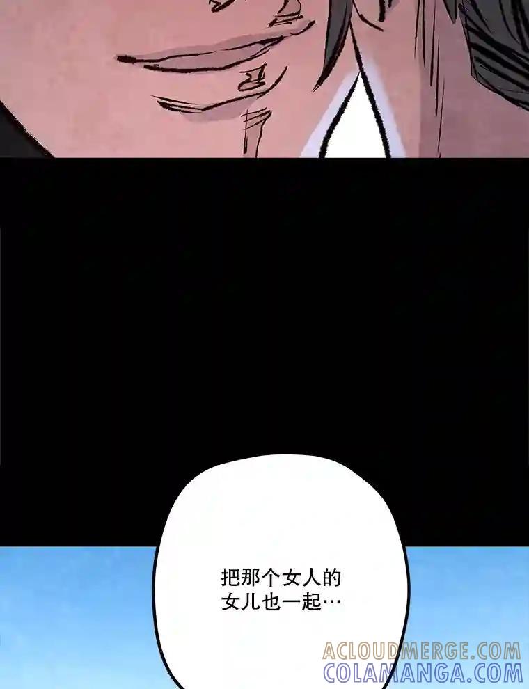 《记忆猎人》40.进入蓝岛 第70页