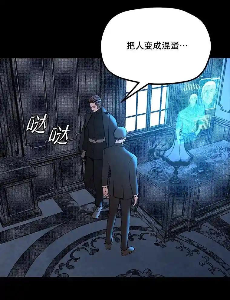 《记忆猎人》40.进入蓝岛 第66页