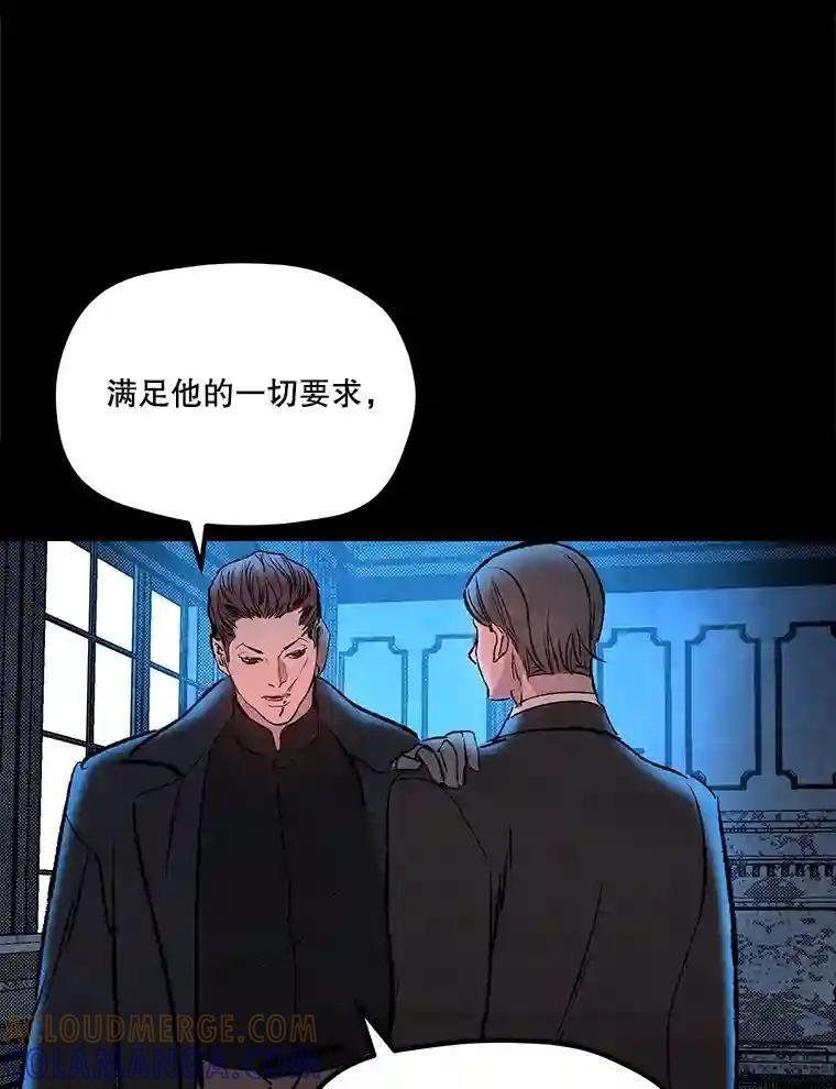 《记忆猎人》40.进入蓝岛 第67页