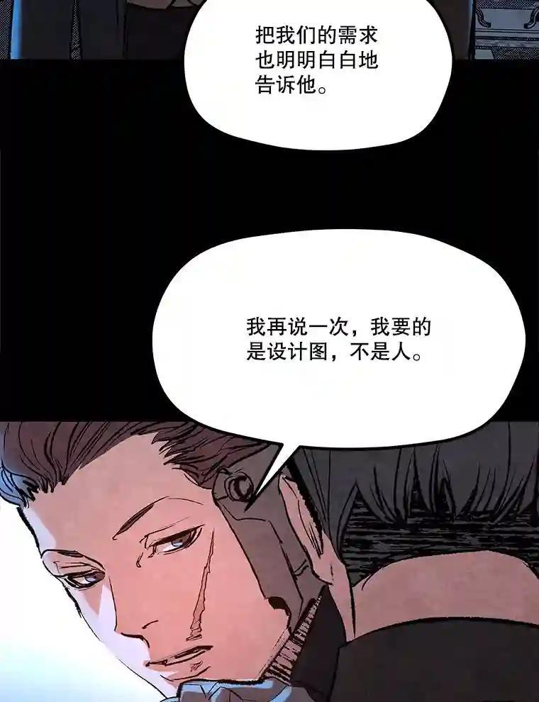 《记忆猎人》40.进入蓝岛 第68页