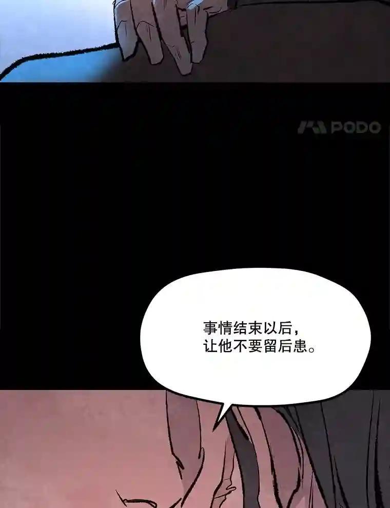《记忆猎人》40.进入蓝岛 第69页