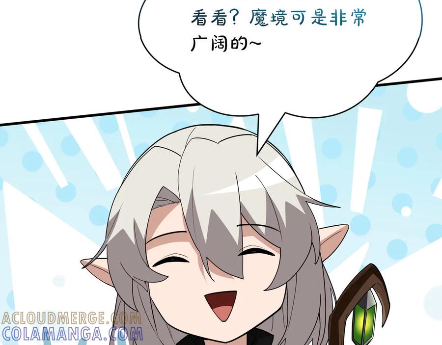 《被嘲笑的魔王，靠抽奖开无双》第一季完结篇 举行仪式 第185页