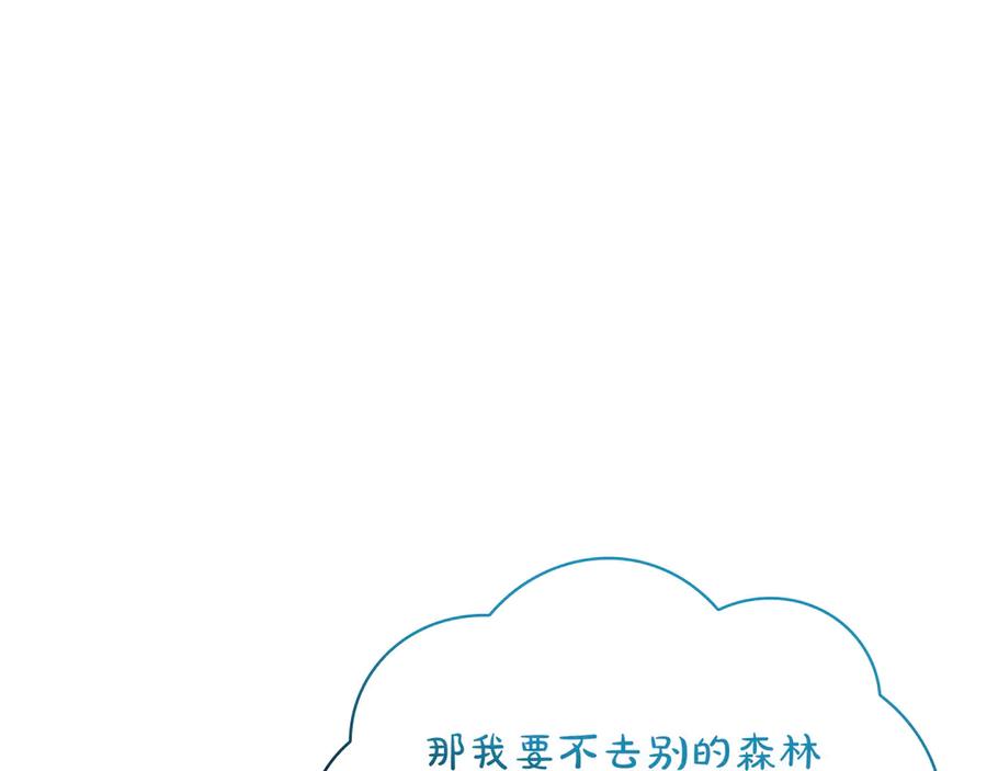 《被嘲笑的魔王，靠抽奖开无双》第一季完结篇 举行仪式 第184页