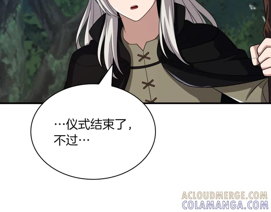 《被嘲笑的魔王，靠抽奖开无双》第一季完结篇 举行仪式 第129页