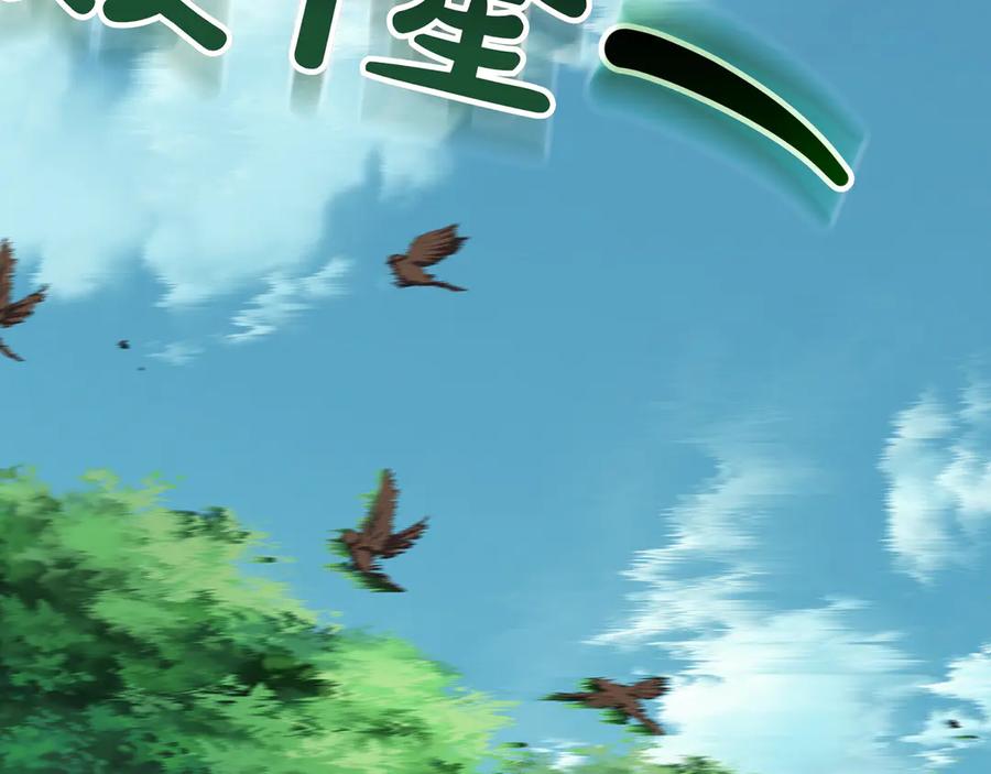 《被嘲笑的魔王，靠抽奖开无双》第一季完结篇 举行仪式 第151页