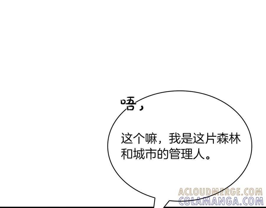 《被嘲笑的魔王，靠抽奖开无双》第一季完结篇 举行仪式 第181页