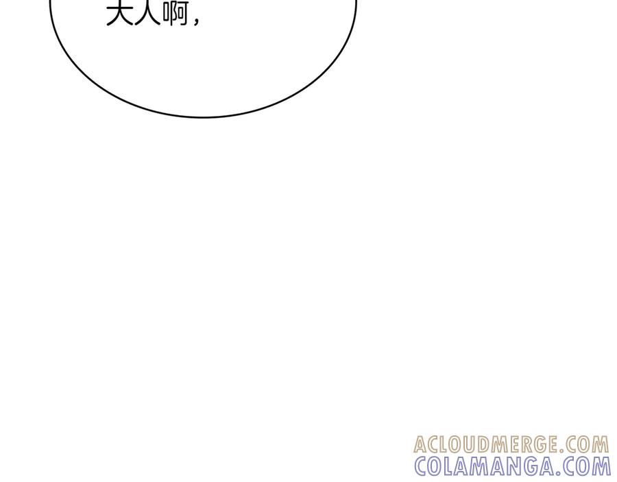 《被嘲笑的魔王，靠抽奖开无双》第一季完结篇 举行仪式 第169页