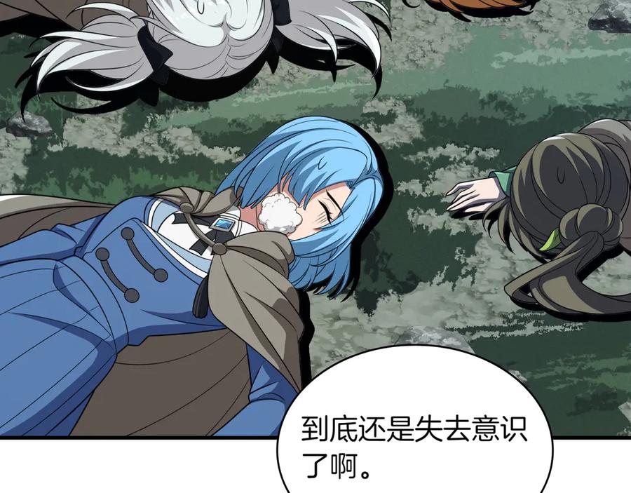 《被嘲笑的魔王，靠抽奖开无双》第一季完结篇 举行仪式 第131页