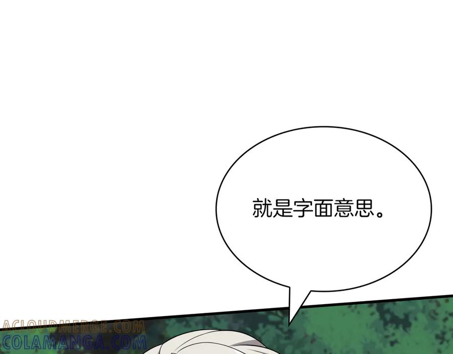 《被嘲笑的魔王，靠抽奖开无双》第一季完结篇 举行仪式 第141页