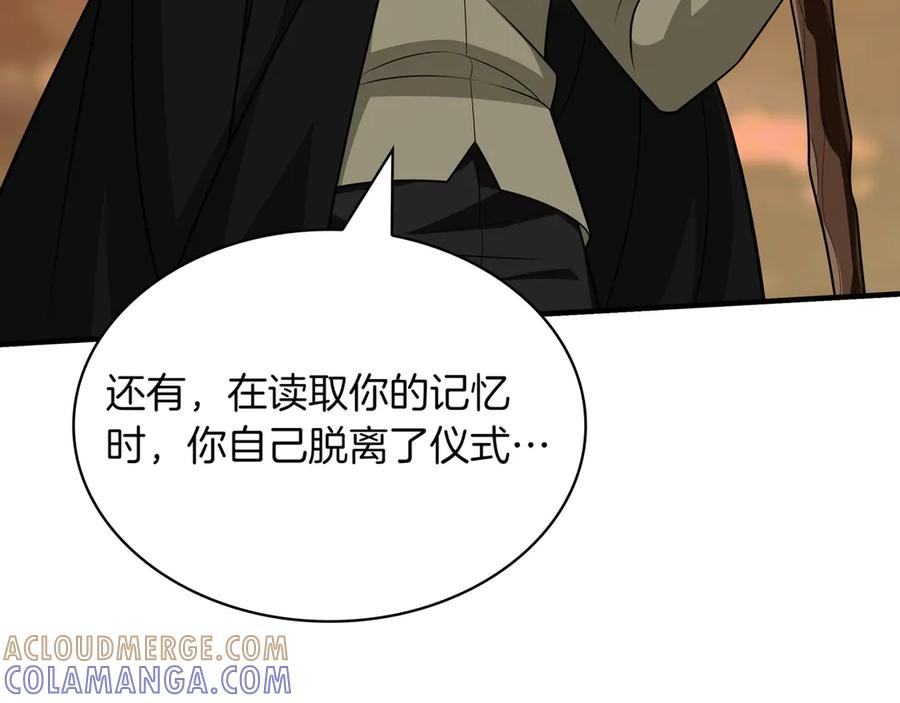 《被嘲笑的魔王，靠抽奖开无双》第一季完结篇 举行仪式 第193页