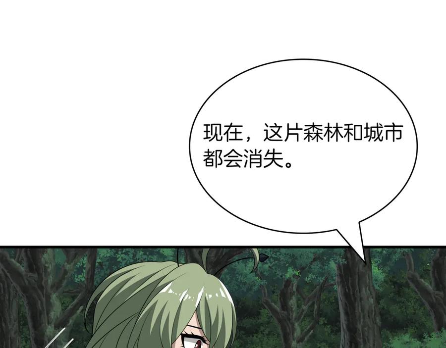 《被嘲笑的魔王，靠抽奖开无双》第一季完结篇 举行仪式 第138页