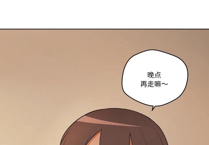 青鹤洞计划 12 第4页