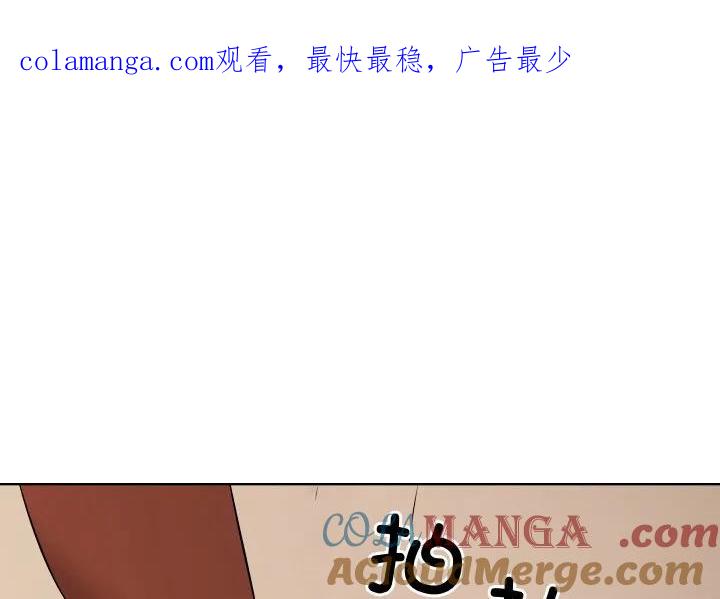 青鹤洞计划 12 第1页