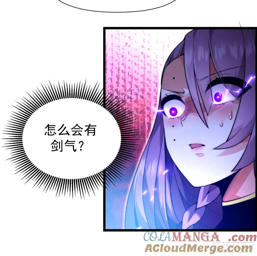 雷劫十万年 - 第六话 - 第25张图