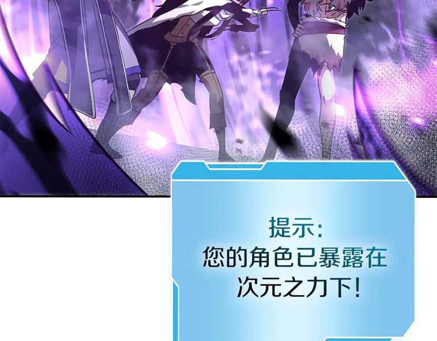 《重生后成为FFF级巫医》第78话 结算后 第135页