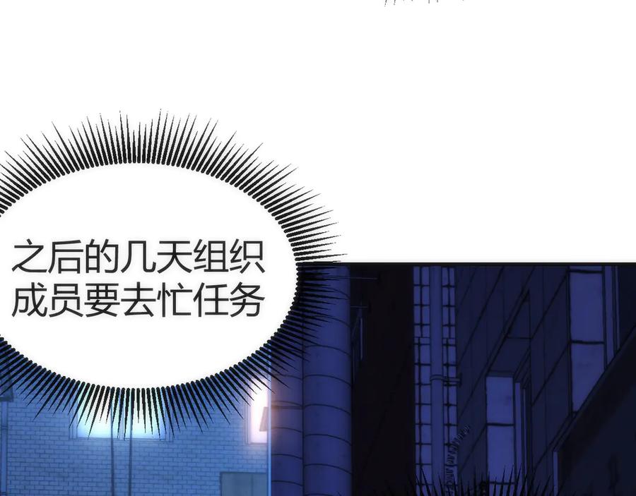 《穿进赛博游戏后干掉BOSS成功上位》009 猝不及防的敌袭 第36页
