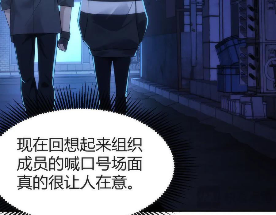 《穿进赛博游戏后干掉BOSS成功上位》009 猝不及防的敌袭 第38页