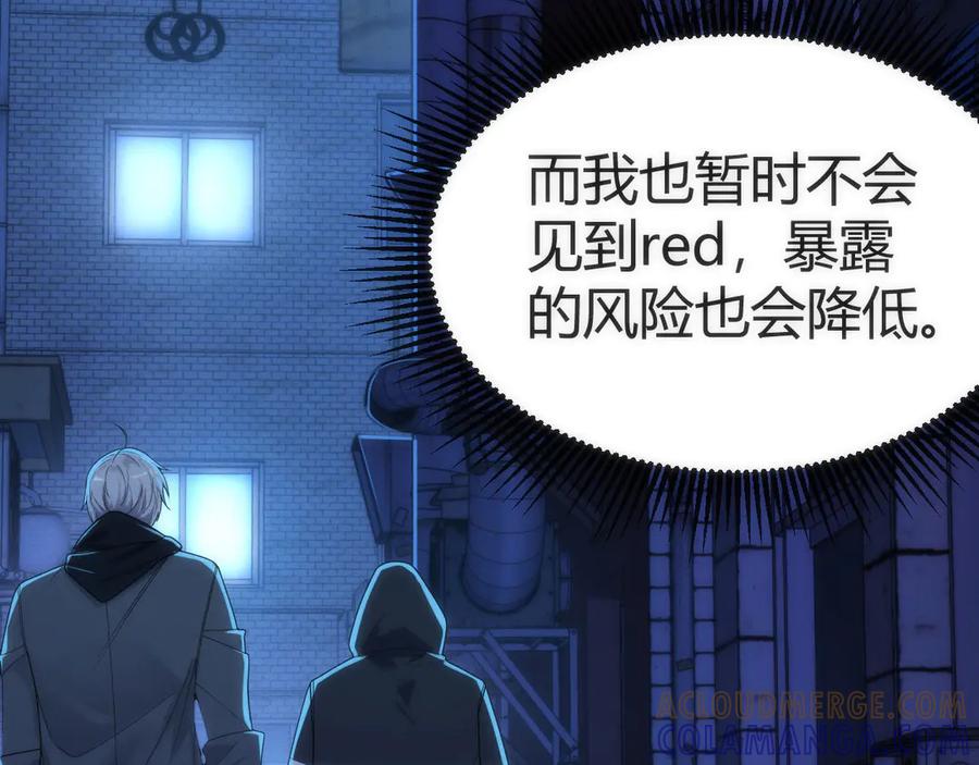 《穿进赛博游戏后干掉BOSS成功上位》009 猝不及防的敌袭 第37页
