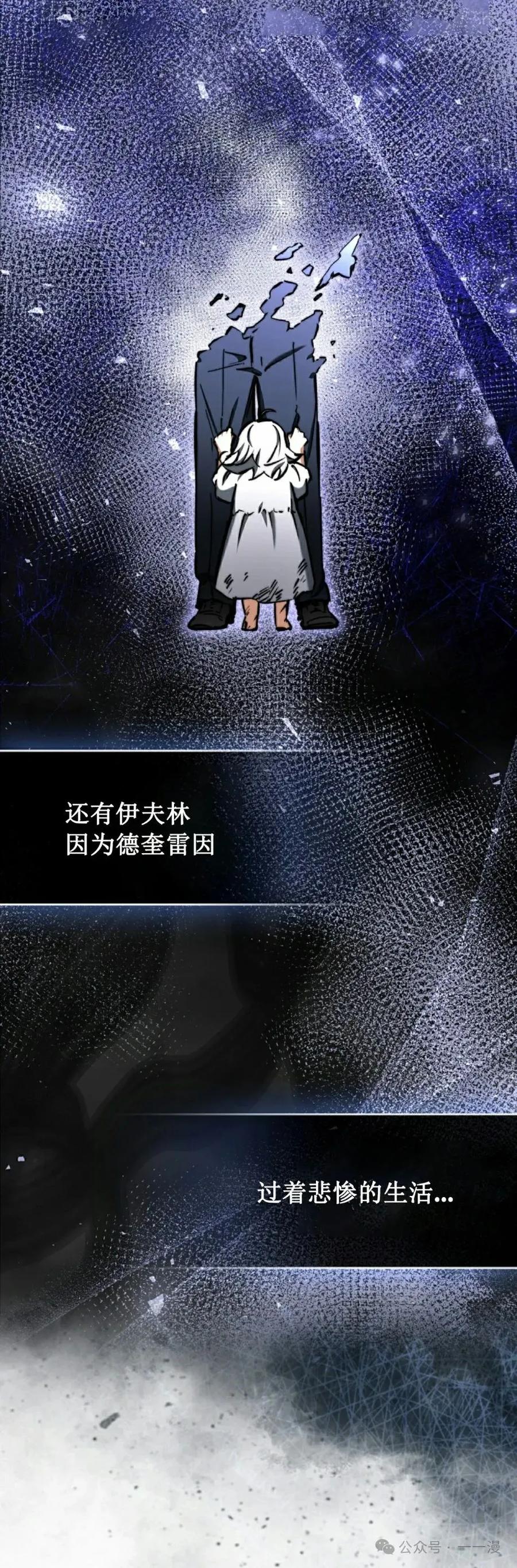 《反派也想活下去》第9集 第48页