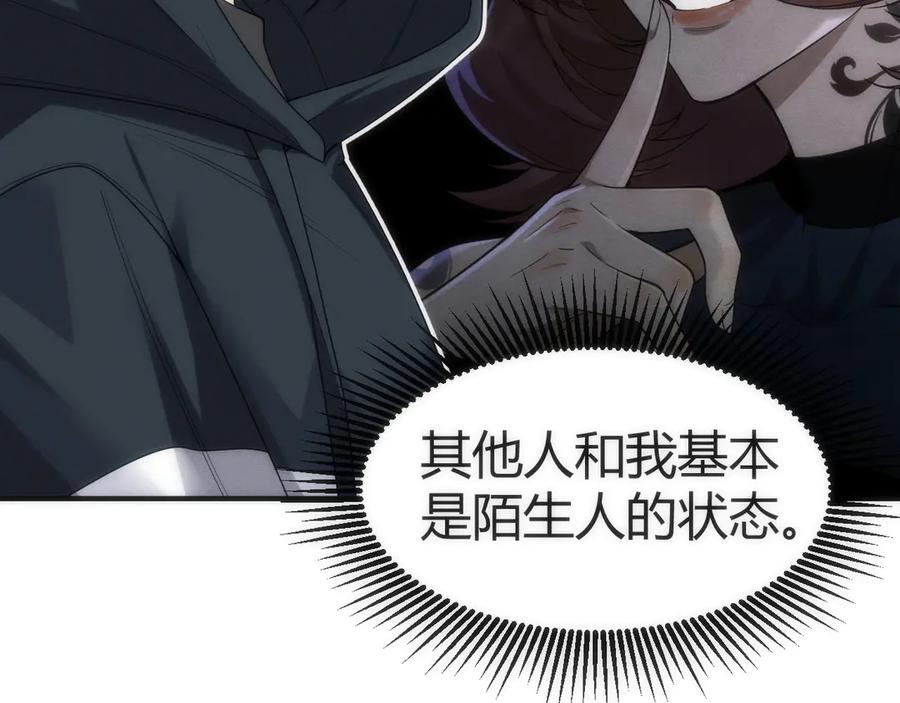 《穿进赛博游戏后干掉BOSS成功上位》009 猝不及防的敌袭 第35页
