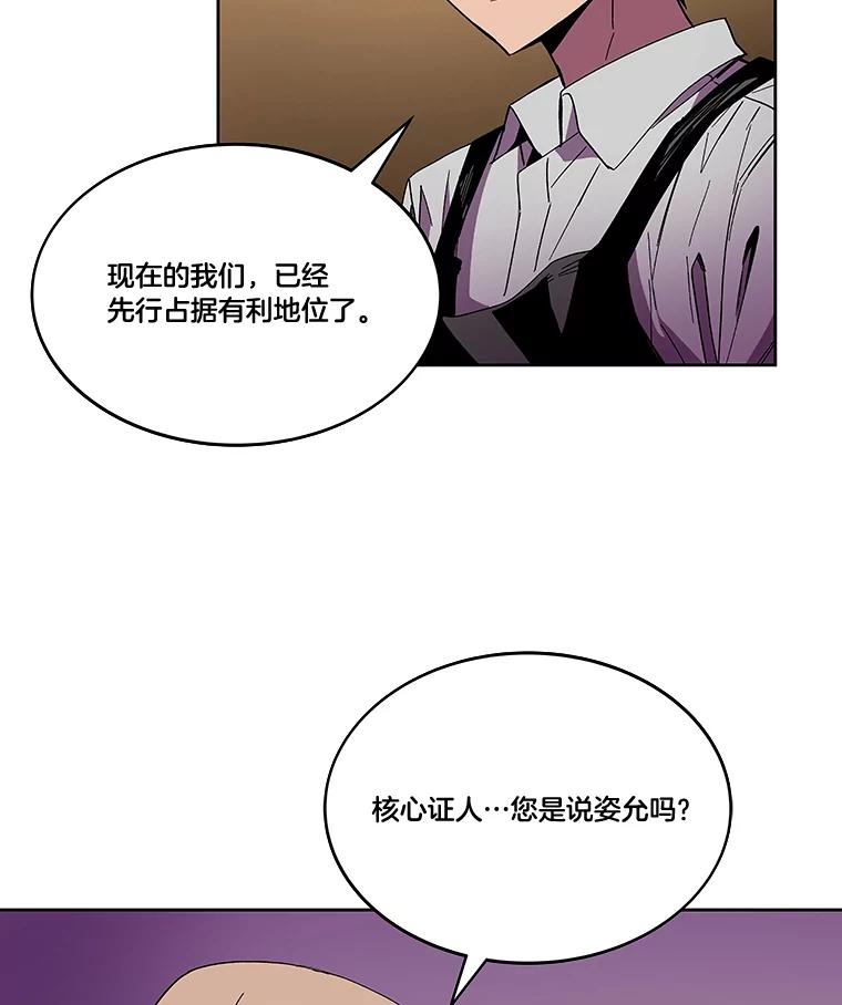 《STRESSER》97.小心翼翼地庆祝 第32页