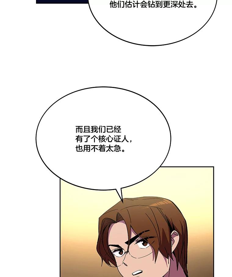 《STRESSER》97.小心翼翼地庆祝 第31页