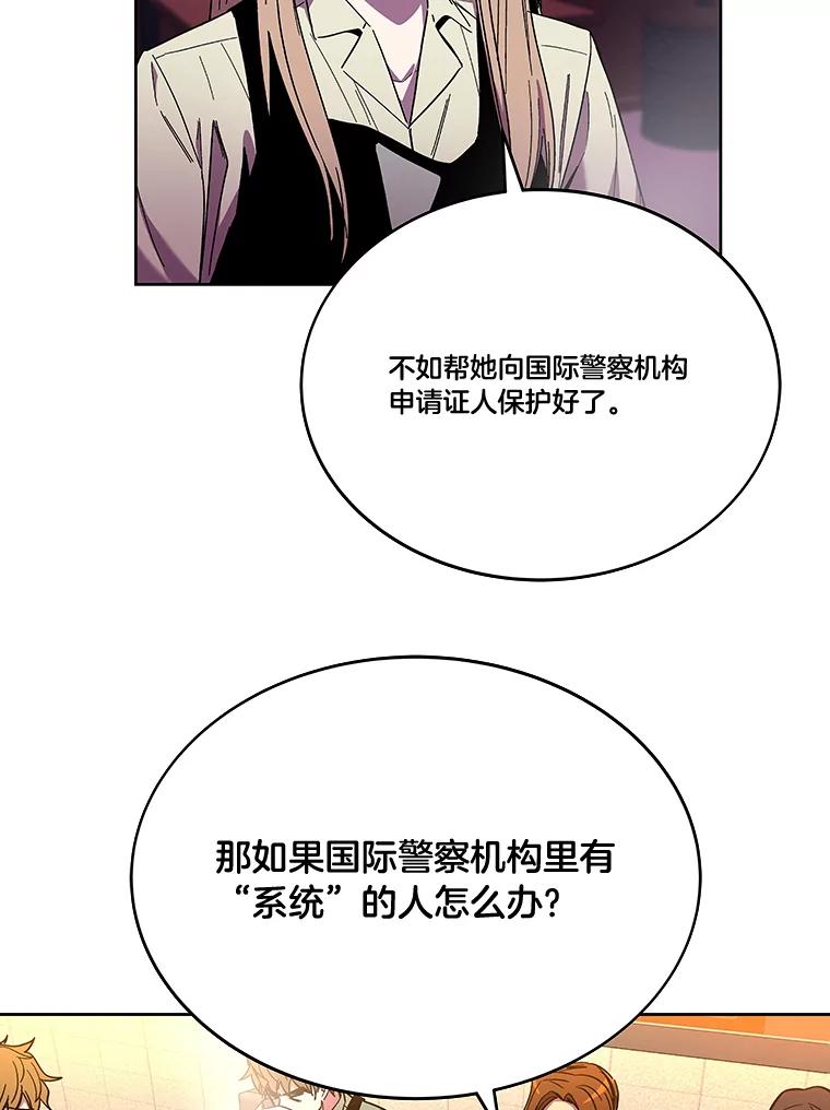 《STRESSER》97.小心翼翼地庆祝 第36页