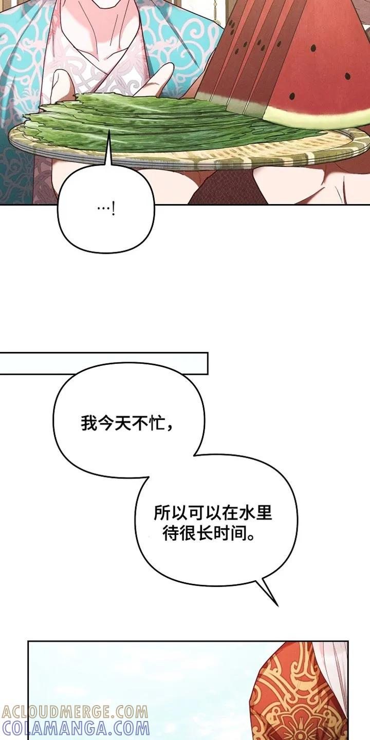 《陆地灵药》第98章：【第二季】用心准备的 第3页