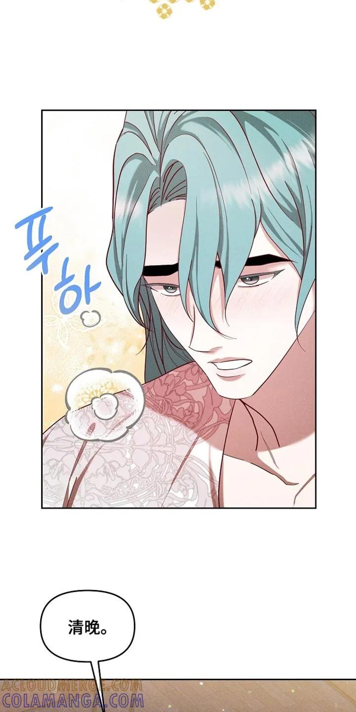 《陆地灵药》第98章：【第二季】用心准备的 第11页
