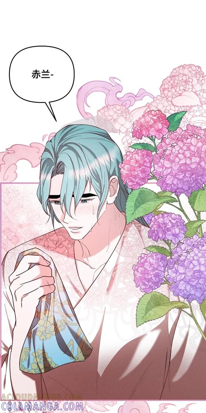 《陆地灵药》第98章：【第二季】用心准备的 第5页