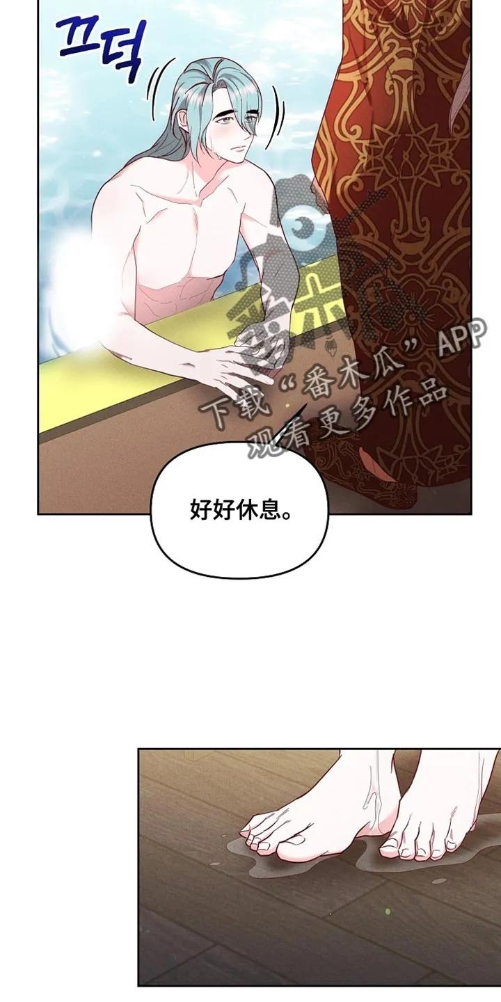 《陆地灵药》第98章：【第二季】用心准备的 第4页