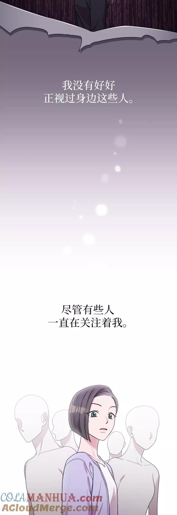 《请和我的老公结婚》第9话 第22页